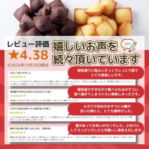 プチフィナンシェ & プチチョコフィナンシェ ...の詳細画像2