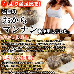【4/3入荷予定】竹炭 マンナン おからクッキ...の詳細画像5