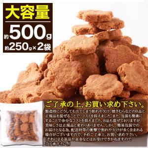 米粉 と てんさい糖 の 豆乳 おから クッキ...の詳細画像2