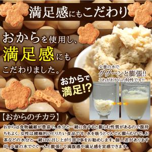 米粉 と てんさい糖 の 豆乳 おから クッキ...の詳細画像5