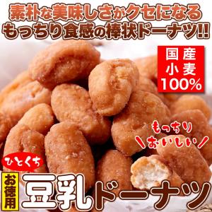 ひとくち 豆乳 ドーナツ 400g 国産小麦使...の詳細画像3