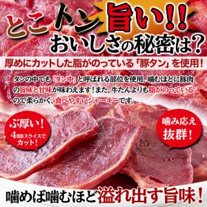 豚たん ジャーキー 100g おつまみ おやつ...の詳細画像4