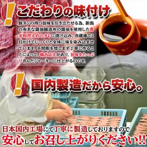 豚たん ジャーキー 100g おつまみ おやつ...の詳細画像5