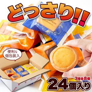 3種の フルーツ タルト 24個 ヨーグルト&...の詳細画像3