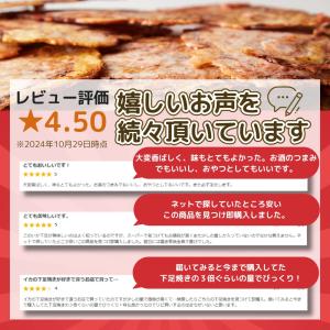 いか 下足焼き 150g おつまみ おやつ 甘...の詳細画像2