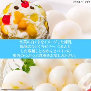 プチ 白くまくん ゼリー 50個 練乳風味 お...の詳細画像4