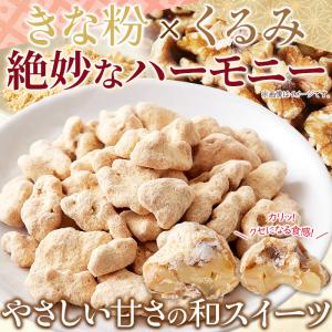 きな粉 くるみ 100g 和スイーツ 黄な粉 ...の詳細画像1