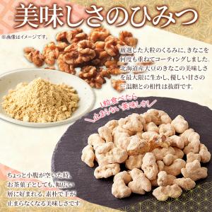 きな粉 くるみ 100g 和スイーツ 黄な粉 ...の詳細画像4