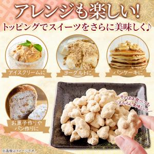きな粉 くるみ 100g 和スイーツ 黄な粉 ...の詳細画像5