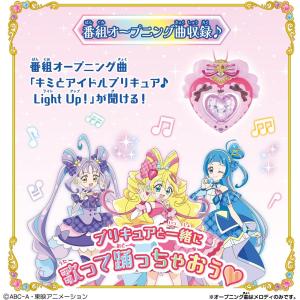 バンダイ キミとアイドルプリキュア♪ キミとア...の詳細画像2