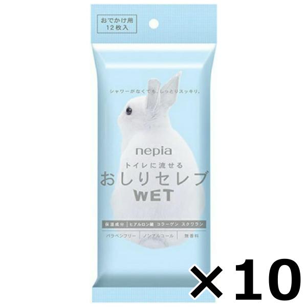 ネピア おしりセレブ WET おでかけ用 無香料 12枚×10セット ウェットティッシュ ノンアルコ...