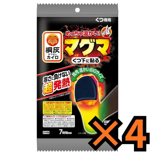 めっちゃ温かいカイロ マグマ くつ下に貼る 黒 3足分入 ×4個セット くつ専用 男女兼用 足元 指...