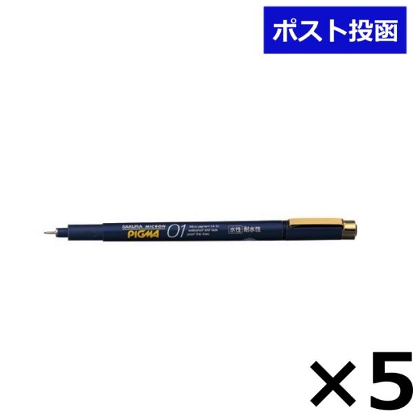 サクラクレパス 水性マーカー ピグマ 0.1mm 黒 ESDK01#49 5個セット