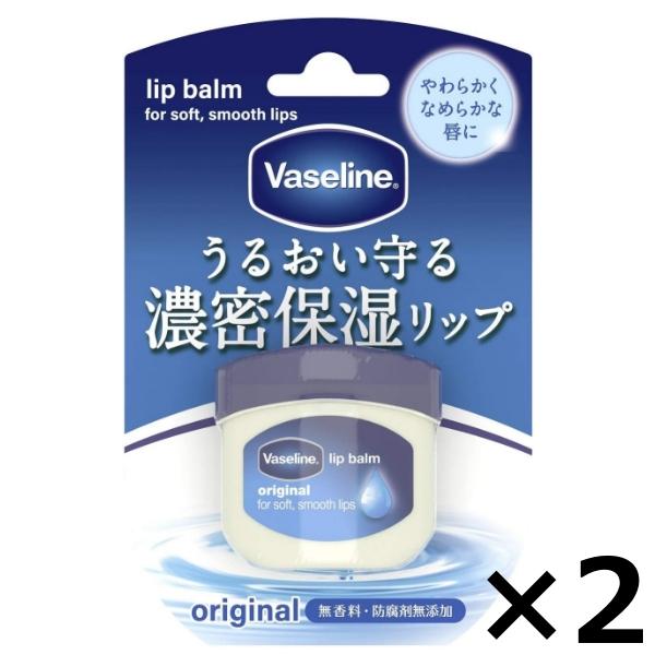 ユニリーバ ヴァセリン リップ オリジナル 7g × 2個セット リップクリーム 唇 乾燥 対策 無...