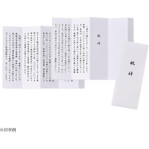 マルアイ 式辞用紙 奉書風 A4 インクジェッ...の詳細画像2