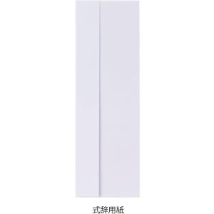 マルアイ 式辞用紙 奉書風 A4 インクジェッ...の詳細画像4