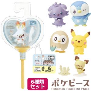 ポケットモンスター ポケモン ポケピース ぬいぐるみ (ぬいぐるみと