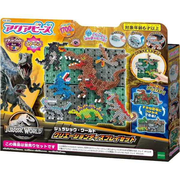 エポック アクアビーズ キャラクター ビーズセット ジュラシック・ワールド クリエーションディスプレ...