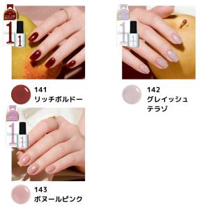 ジェルミーワン ネイル ジェルネイル カラージ...の詳細画像4