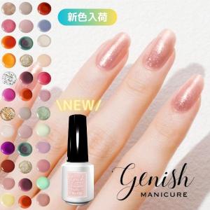 ジーニッシュマニキュア 8ml 選べるカラー 半ジェルマニュキュア ジェルネイル カラージェル ネイルアート セルフネイル レジン マニキュア ネイルポリッシュ