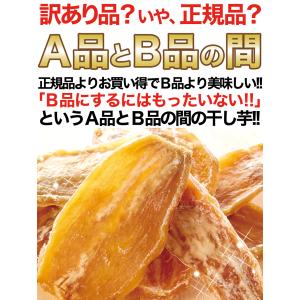 【8/31入荷予定】干し芋 200g 訳あり ...の詳細画像1