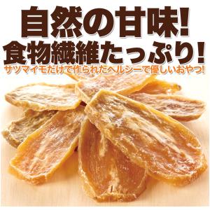 【8/31入荷予定】干し芋 200g 訳あり ...の詳細画像2