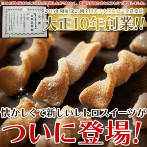 きなこひねり 8本入 × 2袋セット お菓子 ...の詳細画像1