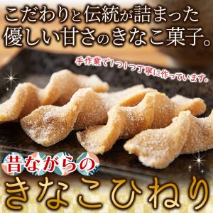 きなこひねり 8本入 × 2袋セット お菓子 ...の詳細画像2