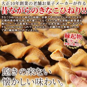 きなこひねり 8本入 × 2袋セット お菓子 ...の詳細画像4