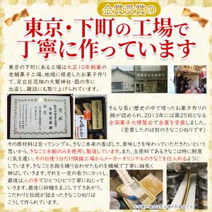 きなこひねり 8本入 × 2袋セット お菓子 ...の詳細画像5