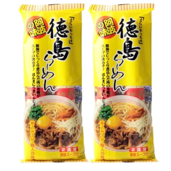 徳島らーめん 206g × 2袋セット 岡本製麺 袋麺 乾麺 インスタント麺 醤油豚骨味 細麺 ラー...