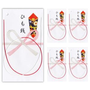 菅公工業 のし袋 お宮参り ひも銭 1枚入 5セット ノ008 金封 こども 赤ちゃん ご祝儀袋 祝儀袋 まとめ売り 送料無料