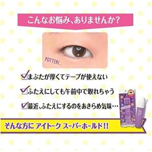 コージー アイトーク スーパーホールド 6ml...の詳細画像3