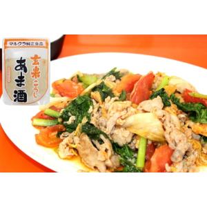 マルクラ食品 玄米あま酒 250g 20袋セッ...の詳細画像3