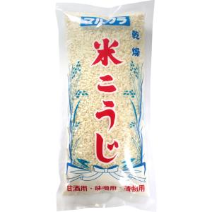 国産 乾燥 白米こうじ 500g マルクラ 米麹 白米 国産米 甘酒 発酵食 糀 常温 1000円 ポッキリ 送料無料 レビュー特典付き