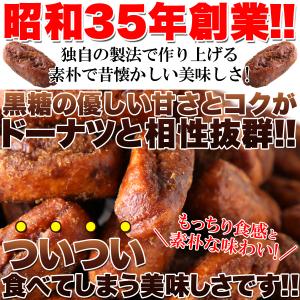 豆乳黒糖ドーナツ 400g おやつ お菓子 お...の詳細画像3