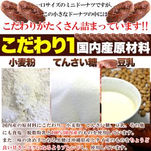 豆乳黒糖ドーナツ 400g おやつ お菓子 お...の詳細画像5