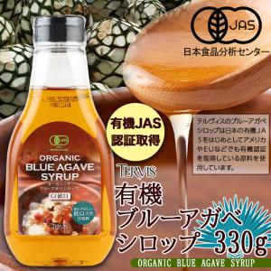 有機ブルーアガベシロップ 330g 3個セット...の詳細画像1
