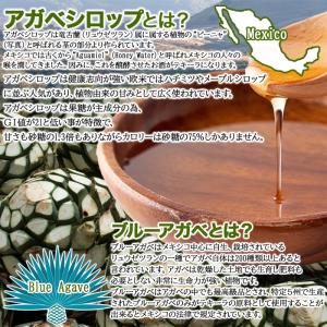 有機ブルーアガベシロップ 330g 3個セット...の詳細画像2