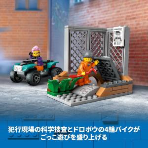 レゴ LEGO シティ ポリストラック犯罪ラボ...の詳細画像5