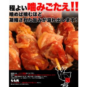 純鶏串 (じゅんけい) どっさり 20串 焼き...の詳細画像3