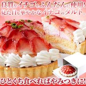 ストロベリータルト 5号 直径14cm〜15c...の詳細画像1