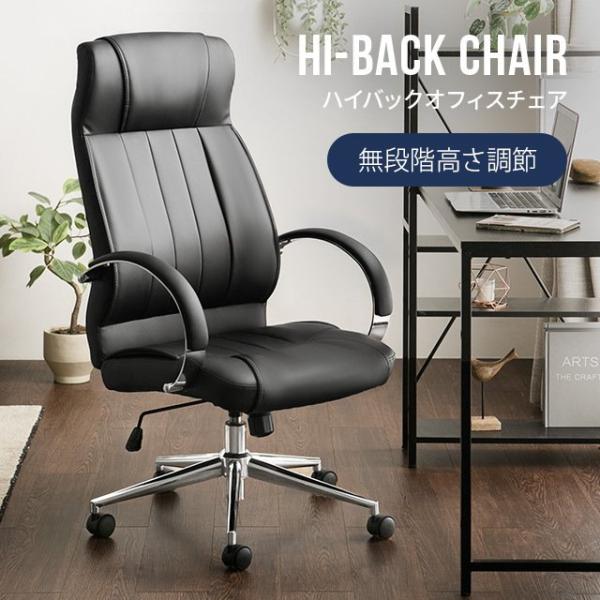 オフィスチェア おしゃれ 椅子 デスクチェア 事務椅子 チェア パソコンチェア 社長椅子 椅子 PC...
