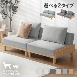 ソファー 2人掛け ソファーベット 分離型 3人掛け ソファベッド ベンチソファ 北欧 おしゃれ モダンデコ
