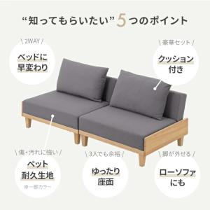 ソファー 2人掛け ソファーベット 分離型 3...の詳細画像1