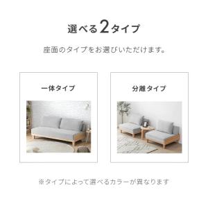 ソファー 2人掛け ソファーベット 分離型 3...の詳細画像4