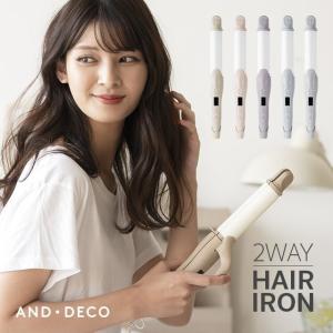 ヘアアイロン 2WAY ストレートアイロン ストレート カール ワンタッチ切替え 海外対応 220℃加熱 専用ポーチ付 ヘアーアイロン  1年保証｜don2