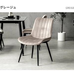 ダイニングチェア おしゃれ 2脚 チェア ベロ...の詳細画像2