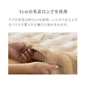 ラグ 洗える ラビットファー調 130×180...の詳細画像3