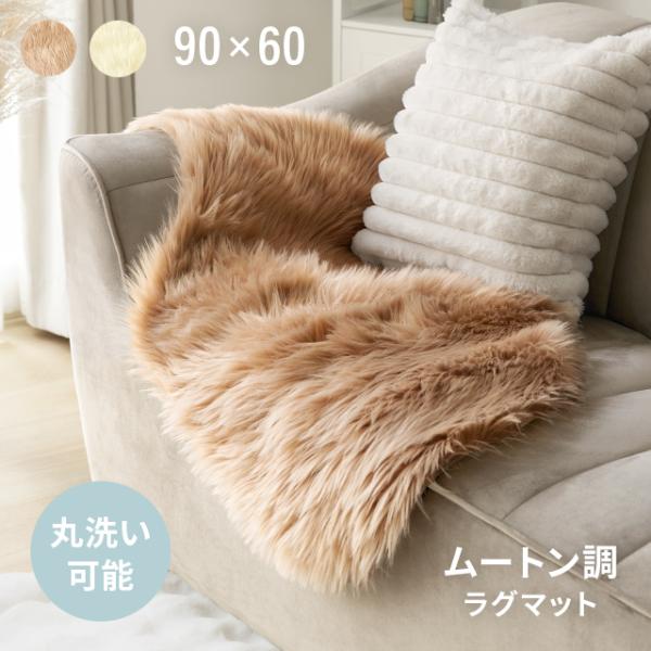 ラグ ラグマット 洗える 北欧 おしゃれ 韓国 インテリア 韓国インテリア 洗えるラグ ムートンラグ...